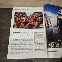 National Geographic ฉบับที่ 69 เมษายน 2550 รูปที่ 10