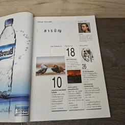 National Geographic ฉบับที่ 204 ก.ค.2561 รูปที่ 7
