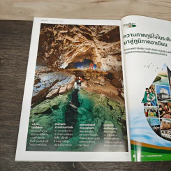 National Geographic ฉบับที่ 232 พ.ย.2563 รูปที่ 9