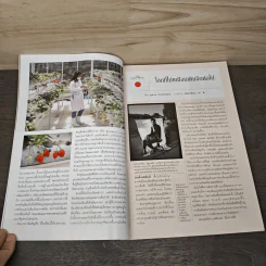National Geographic ฉบับที่ 232 พ.ย.2563 รูปที่ 8