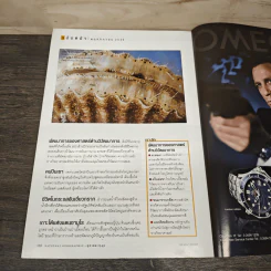 National Geographic ต.ค.2549 รูปที่ 10