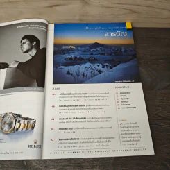 National Geographic พ.ค.2546 50 ปีหลังการพิชิตเอเวอเรสต์ รูปที่ 7
