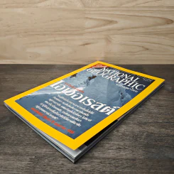 National Geographic พ.ค.2546 50 ปีหลังการพิชิตเอเวอเรสต์ รูปที่ 4