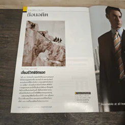 National Geographic พ.ค.2546 50 ปีหลังการพิชิตเอเวอเรสต์ รูปที่ 10