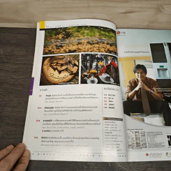 National Geographic พ.ค.2546 50 ปีหลังการพิชิตเอเวอเรสต์ รูปที่ 8
