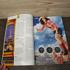 National Geographic ส.ค.2547 ทำไมต้องอ้วน รูปที่ 9