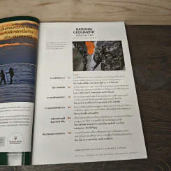 National Geographic ฉบับที่ 66 ม.ค.2550 ฮัมมิงเบิร์ด นกมหัศจรรย์ รูปที่ 7