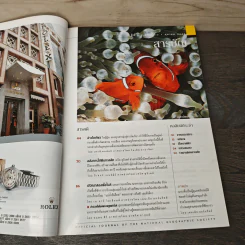 National Geographic ต.ค.2545 รูปที่ 7