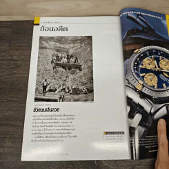 National Geographic มี.ค.2545 รูปที่ 9