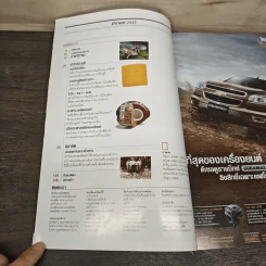 National Geographic ฉบับที่ 128 มี.ค.2555 แกะรอยผลงานปริศนาของดาวินชี รูปที่ 8