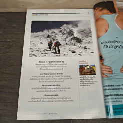 National Geographic ฉบับที่ 128 มี.ค.2555 แกะรอยผลงานปริศนาของดาวินชี รูปที่ 10
