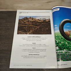 National Geographic ฉบับที่ 130 พ.ค.2555 ล่องไนล์ท่องอียิปต์ รูปที่ 10