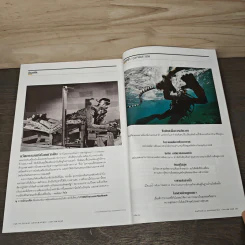 National Geographic ฉบับที่ 138 ม.ค.2556 รูปที่ 10