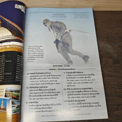 National Geographic ฉบับที่ 138 ม.ค.2556 รูปที่ 7