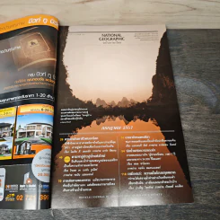 National Geographic ฉบับที่ 156 ก.ค.2557 รูปที่ 7