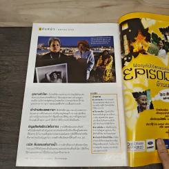National Geographic ก.ย.2549 พลิกแผ่นดินแมนจูเรีย รูปที่ 10
