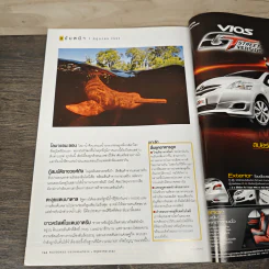 National Geographic ฉบับที่ 94 พ.ค.2552 รูปที่ 10