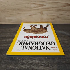 National Geographic ฉบับที่ 94 พ.ค.2552 รูปที่ 5
