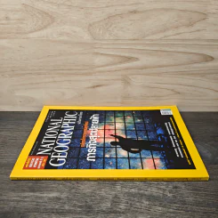 NATIONAL GEOGRAPHIC ฉบับที่ 96 ก.ค.2552 รูปที่ 2