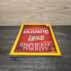 National Geographic ฉบับที่ 82 พ.ค.2551 รูปที่ 5