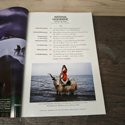 National Geographic ฉบับที่ 82 พ.ค.2551 รูปที่ 7