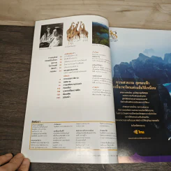 National Geographic ฉบับที่ 84 ก.ค. 2551 รูปที่ 8