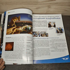 National Geographic ฉบับที่ 85 ส.ค.2551 มหานทีแห่งสุวรรณภูมิ เจ้าพระยา รูปที่ 9