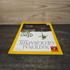 National Geographic ฉบับที่  86 ก.ย.2551 รูปที่ 5