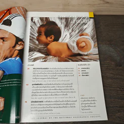 National Geographic ก.ย.2548 แอฟริกาต้นกำเนิดมนุษยชาติ รูปที่ 7
