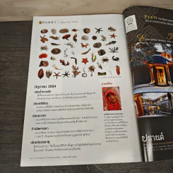 National Geographic ฉบับที่ 118 พ.ค.2554 รูปที่ 10