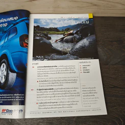 National Geographic ต.ค.2548 เฮอริเคน มหาวาตภัยถล่มโลก รูปที่ 7