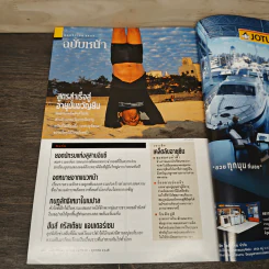 National Geographic ต.ค.2548 เฮอริเคน มหาวาตภัยถล่มโลก รูปที่ 10