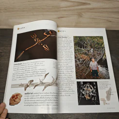 National Geographic ฉบับที่ 117 เม.ย. 2554 ภูเขาไฟนีอีรากองโก รูปที่ 9