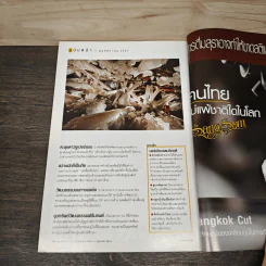 National Geographic ต.ค.2551 อวสานนีแอนเดอร์ทัล รูปที่ 10