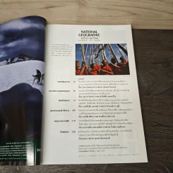 National Geographic ฉบับที่ 80 มี.ค.2551 เจาะโลกไขกำเนิดจักรวาล รูปที่ 7