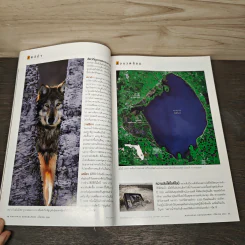 National Geographic ฉบับที่ 80 มี.ค.2551 เจาะโลกไขกำเนิดจักรวาล รูปที่ 9