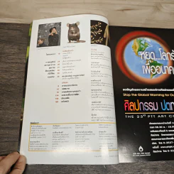 National Geographic ฉบับที่81 เม.ย.2551 รูปที่ 8
