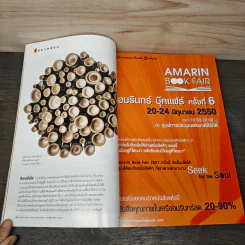 National Geographic ฉบับที่ 70 พ.ค. 2550 รูปที่ 9