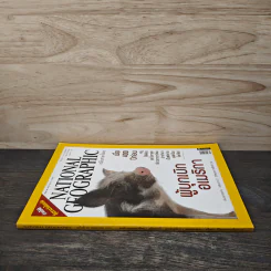 National Geographic ฉบับที่ 70 พ.ค. 2550 รูปที่ 2