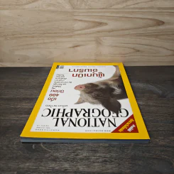 National Geographic ฉบับที่ 70 พ.ค. 2550 รูปที่ 5