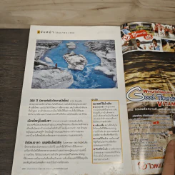 National Geographic ฉบับที่ 70 พ.ค. 2550 รูปที่ 10