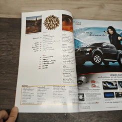 National Geographic ฉบับที่ 70 พ.ค. 2550 รูปที่ 8
