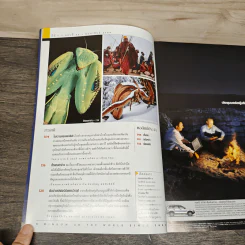 National Geographic ก.พ.2549 รูปที่ 8