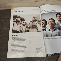 National Geographic ก.ค.2547 ตะวันเดือด รูปที่ 10