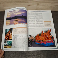 National Geographic ก.ค.2547 ตะวันเดือด รูปที่ 9