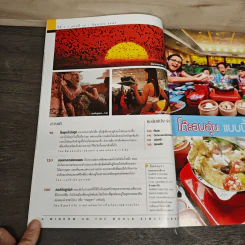 National Geographic มิ.ย.2547 ฤาน้ำมันจะหมดโลก รูปที่ 8