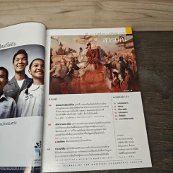 National Geographic มิ.ย.2547 ฤาน้ำมันจะหมดโลก รูปที่ 7