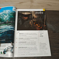 National Geographic มิ.ย.2548 รูปที่ 7