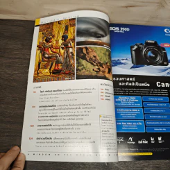 National Geographic มิ.ย.2548 รูปที่ 8