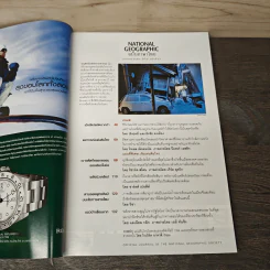 National Geographic เม.ย.2549 ปฐพีถล่ม ใครจะเป็นรายต่อไป รูปที่ 7